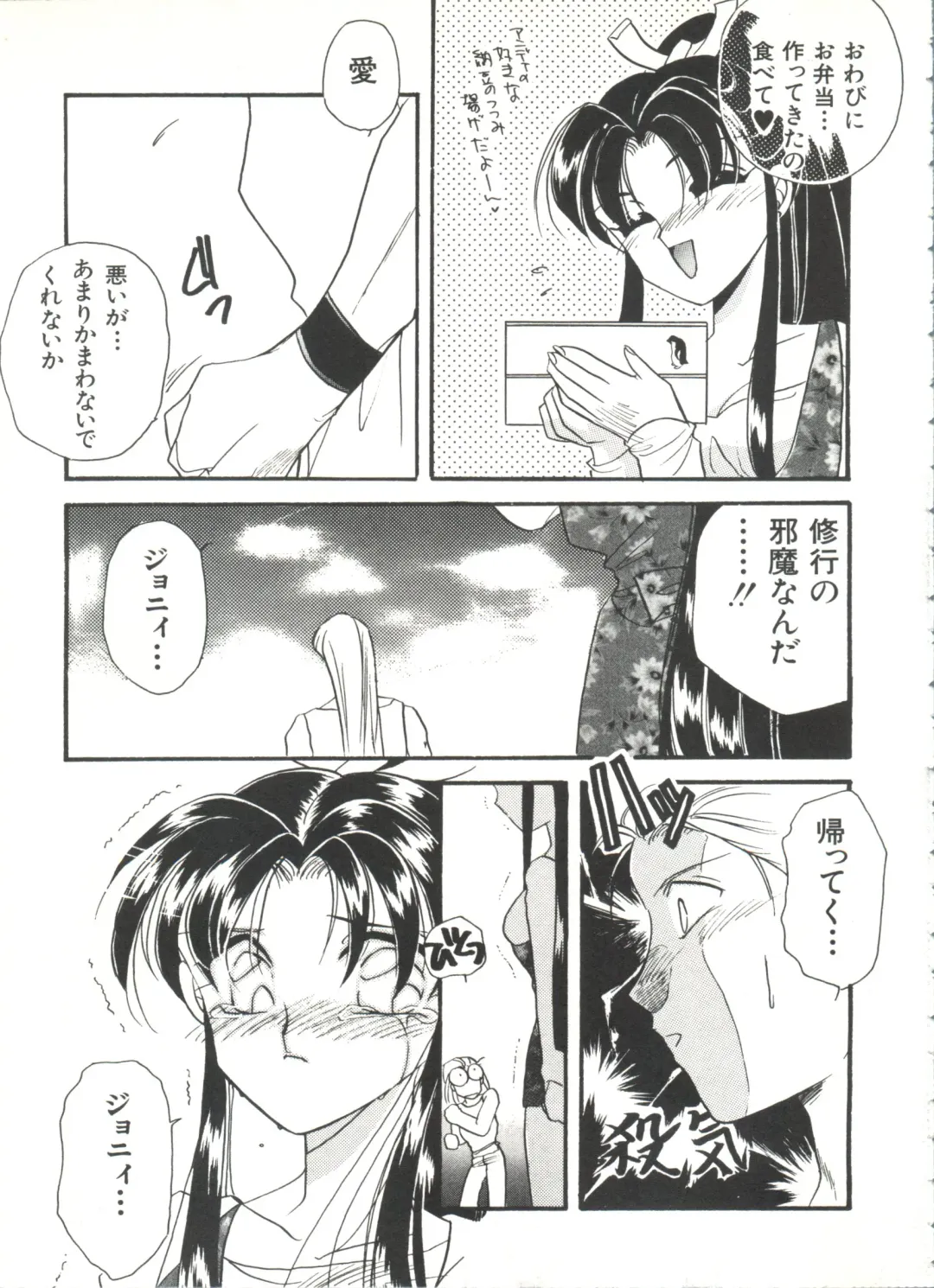 Bishoujo Doujinshi Anthology 1 Fhentai - Page 33