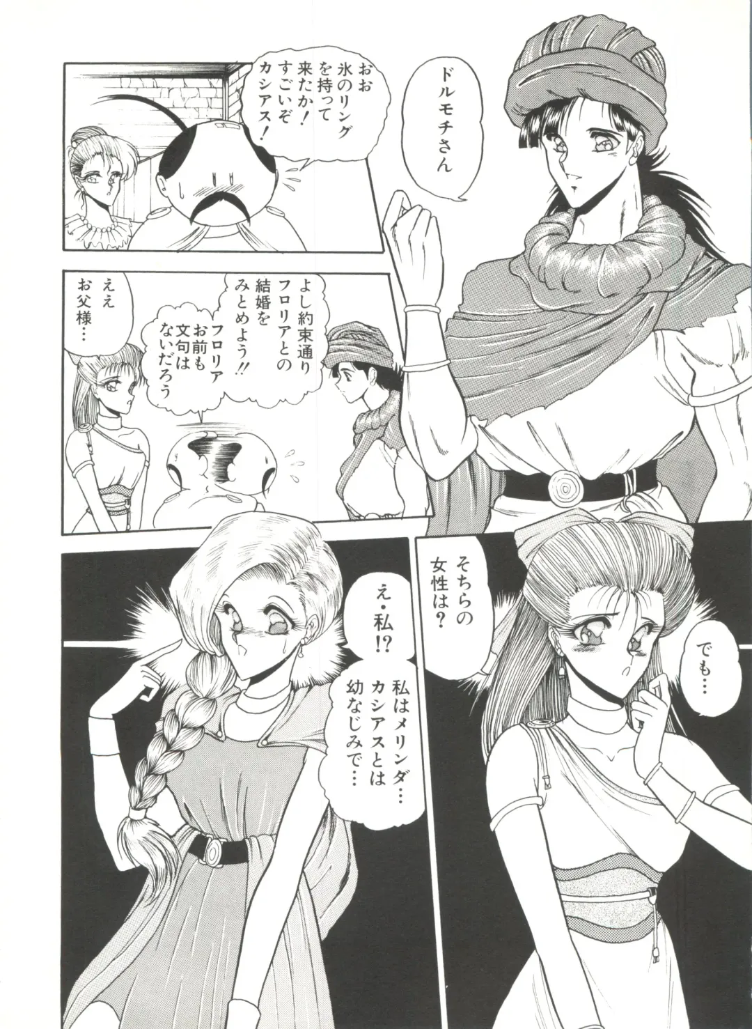 Bishoujo Doujinshi Anthology 1 Fhentai - Page 46