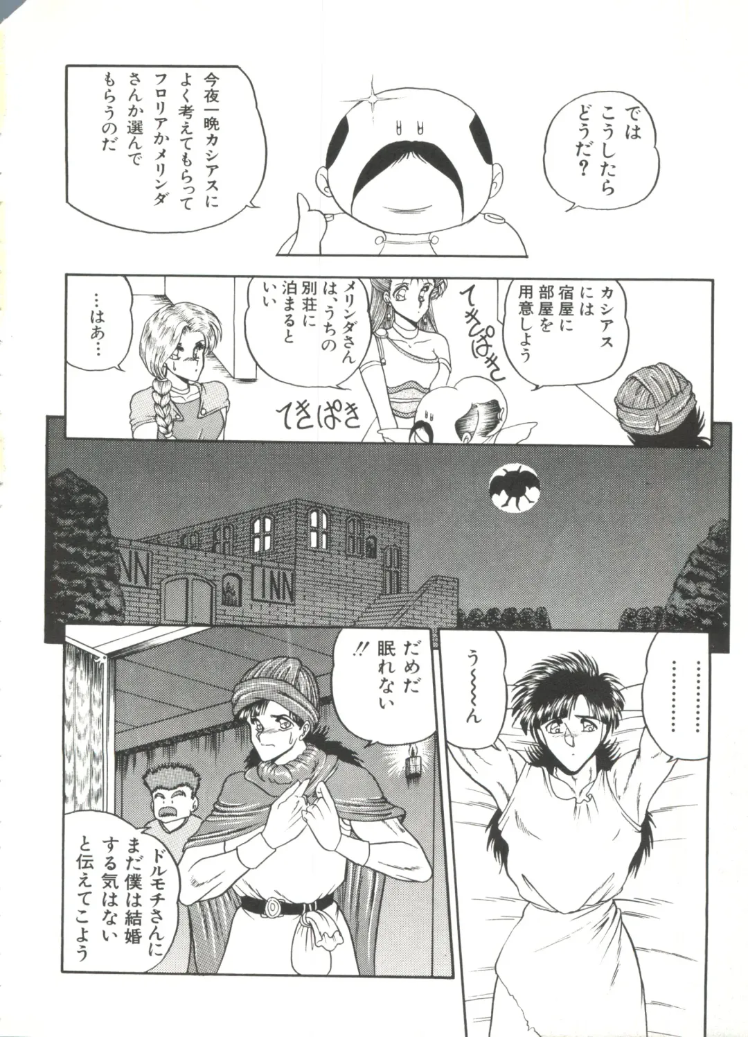 Bishoujo Doujinshi Anthology 1 Fhentai - Page 48