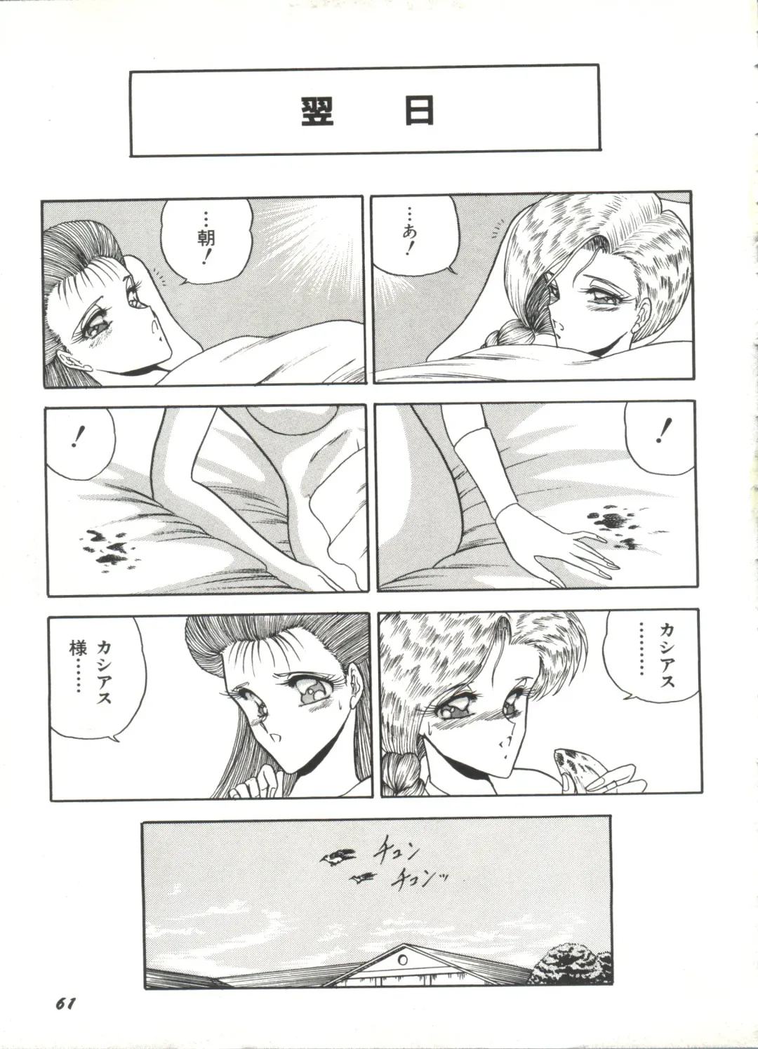 Bishoujo Doujinshi Anthology 1 Fhentai - Page 63