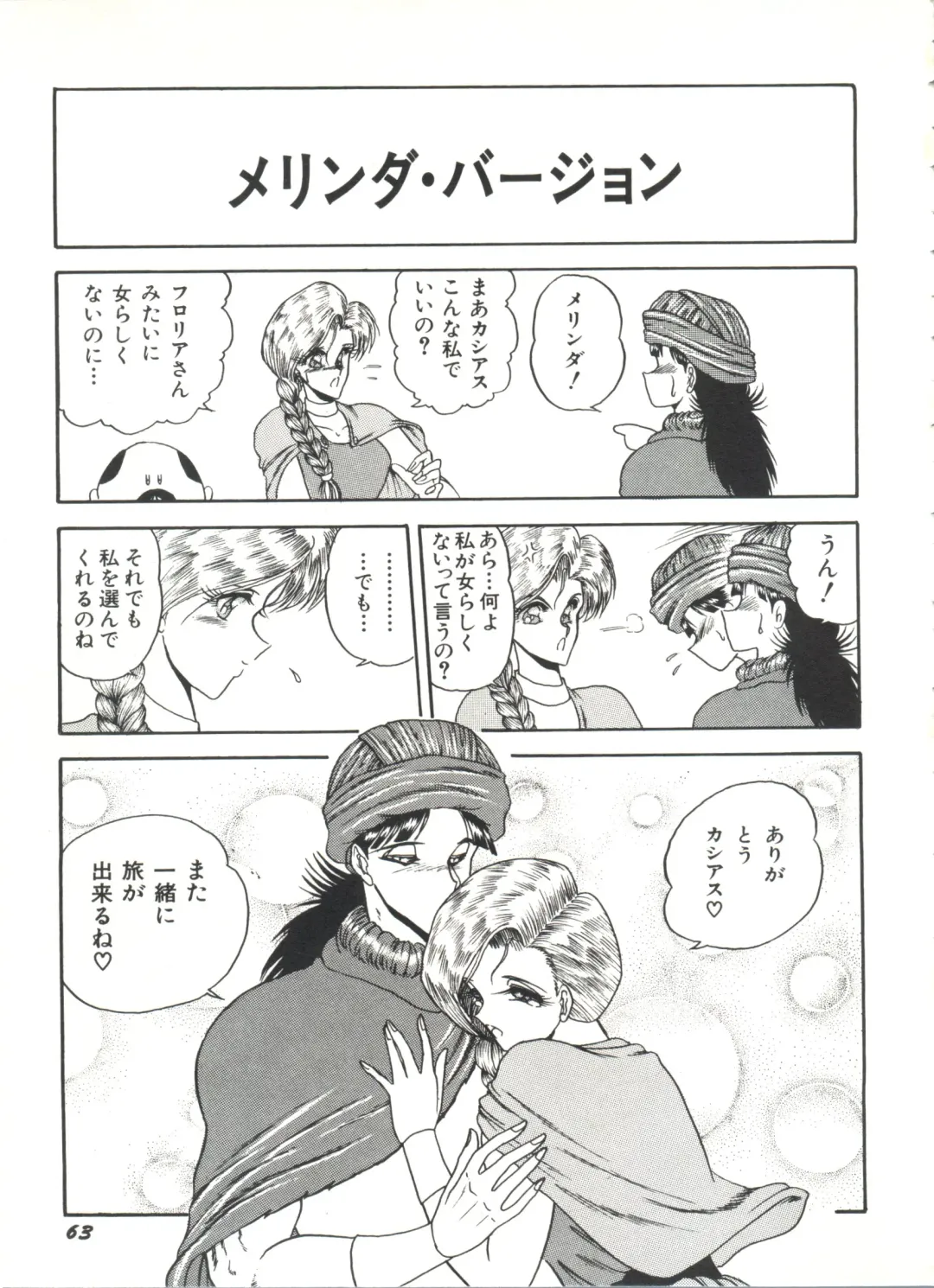 Bishoujo Doujinshi Anthology 1 Fhentai - Page 65