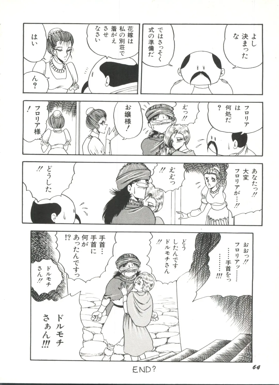 Bishoujo Doujinshi Anthology 1 Fhentai - Page 66