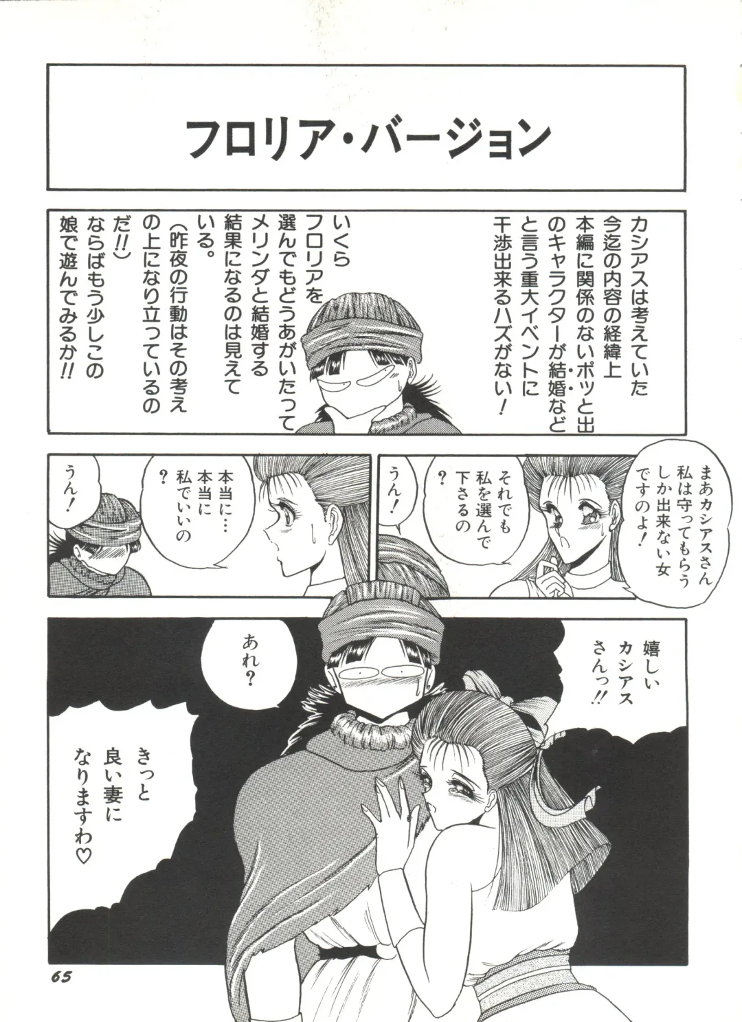 Bishoujo Doujinshi Anthology 1 Fhentai - Page 67