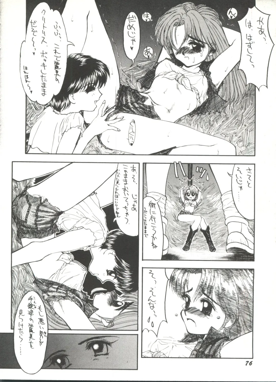 Bishoujo Doujinshi Anthology 1 Fhentai - Page 78