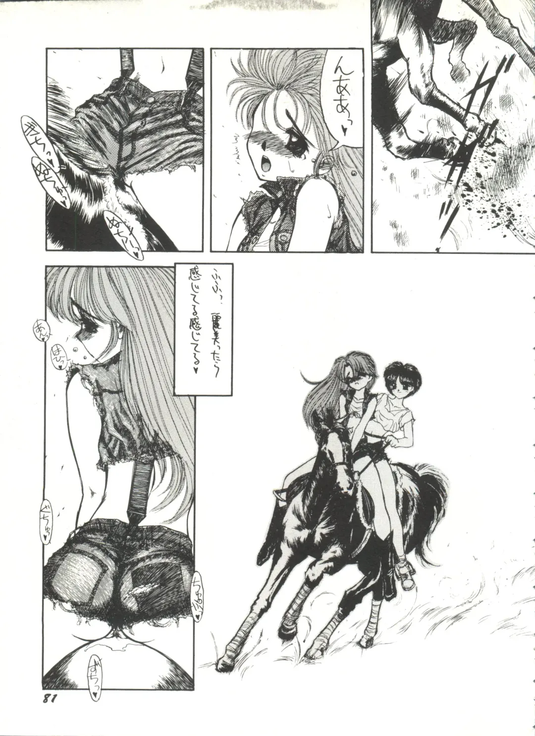 Bishoujo Doujinshi Anthology 1 Fhentai - Page 83