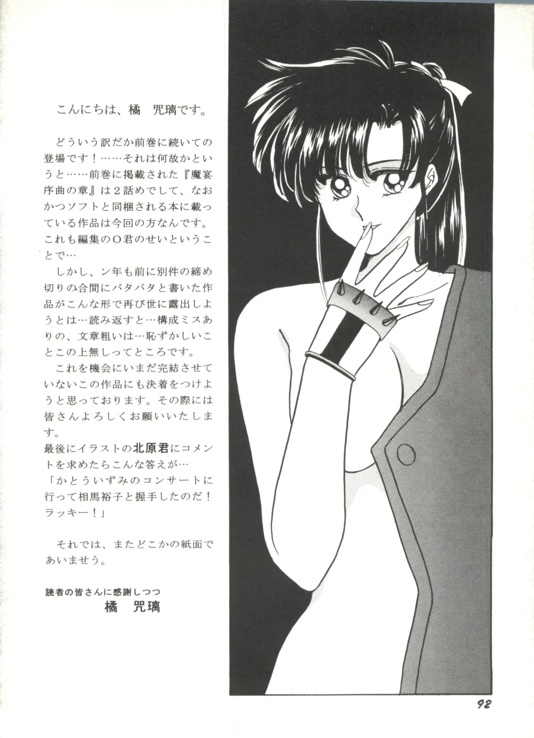 Bishoujo Doujinshi Anthology 1 Fhentai - Page 94