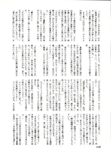 Bishoujo Doujinshi Anthology 1 Fhentai - Page 104