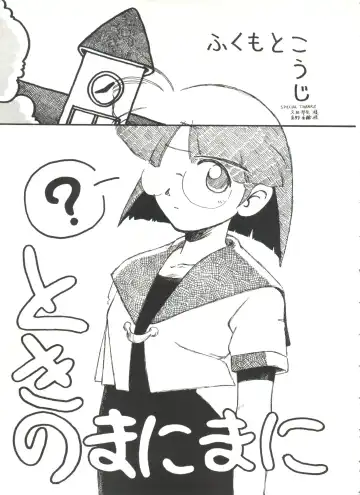 Bishoujo Doujinshi Anthology 1 Fhentai - Page 111