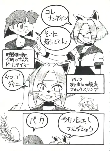 Bishoujo Doujinshi Anthology 1 Fhentai - Page 113