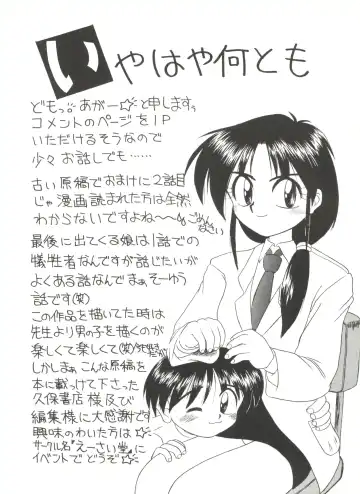 Bishoujo Doujinshi Anthology 1 Fhentai - Page 120