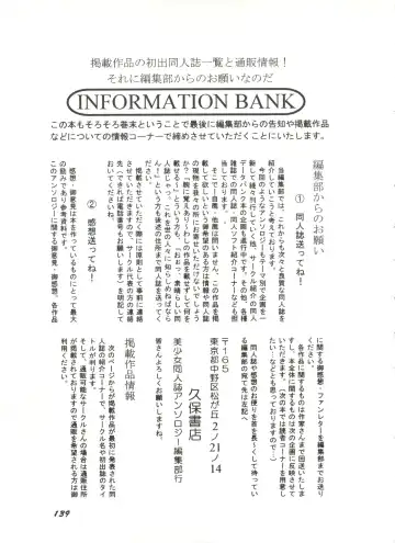 Bishoujo Doujinshi Anthology 1 Fhentai - Page 141