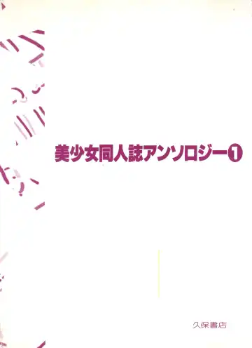 Bishoujo Doujinshi Anthology 1 Fhentai - Page 147