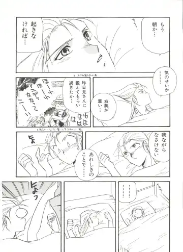 Bishoujo Doujinshi Anthology 1 Fhentai - Page 28