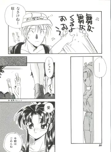 Bishoujo Doujinshi Anthology 1 Fhentai - Page 32