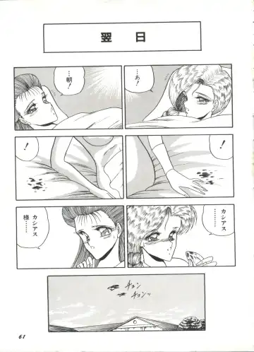 Bishoujo Doujinshi Anthology 1 Fhentai - Page 63