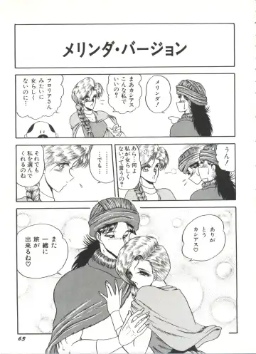 Bishoujo Doujinshi Anthology 1 Fhentai - Page 65