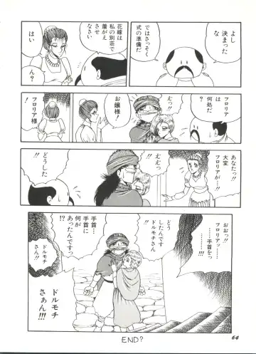 Bishoujo Doujinshi Anthology 1 Fhentai - Page 66