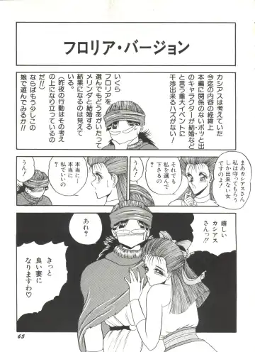 Bishoujo Doujinshi Anthology 1 Fhentai - Page 67