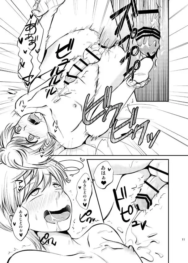 [Hokagemio] Ichigo Hitofuri o Buchi Okasu Hon Fhentai - Page 11