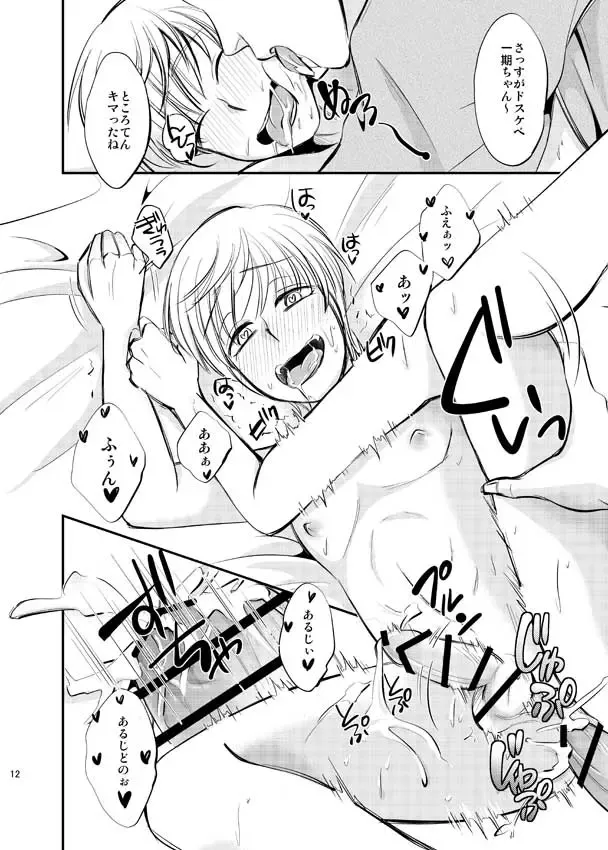 [Hokagemio] Ichigo Hitofuri o Buchi Okasu Hon Fhentai - Page 12