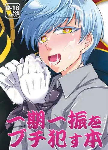 [Hokagemio] Ichigo Hitofuri o Buchi Okasu Hon - Fhentai