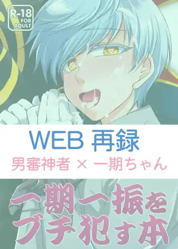 [Hokagemio] Ichigo Hitofuri o Buchi Okasu Hon Fhentai - Page 2