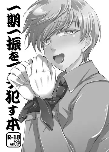 [Hokagemio] Ichigo Hitofuri o Buchi Okasu Hon Fhentai - Page 3