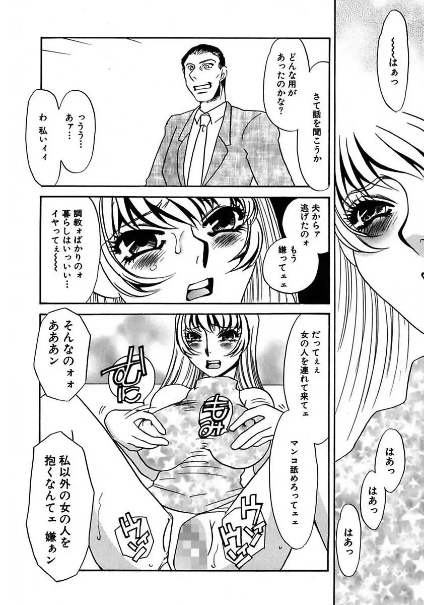 [Umino Yayoi] Kono Onna Choukyouzumi! Fhentai - Page 110