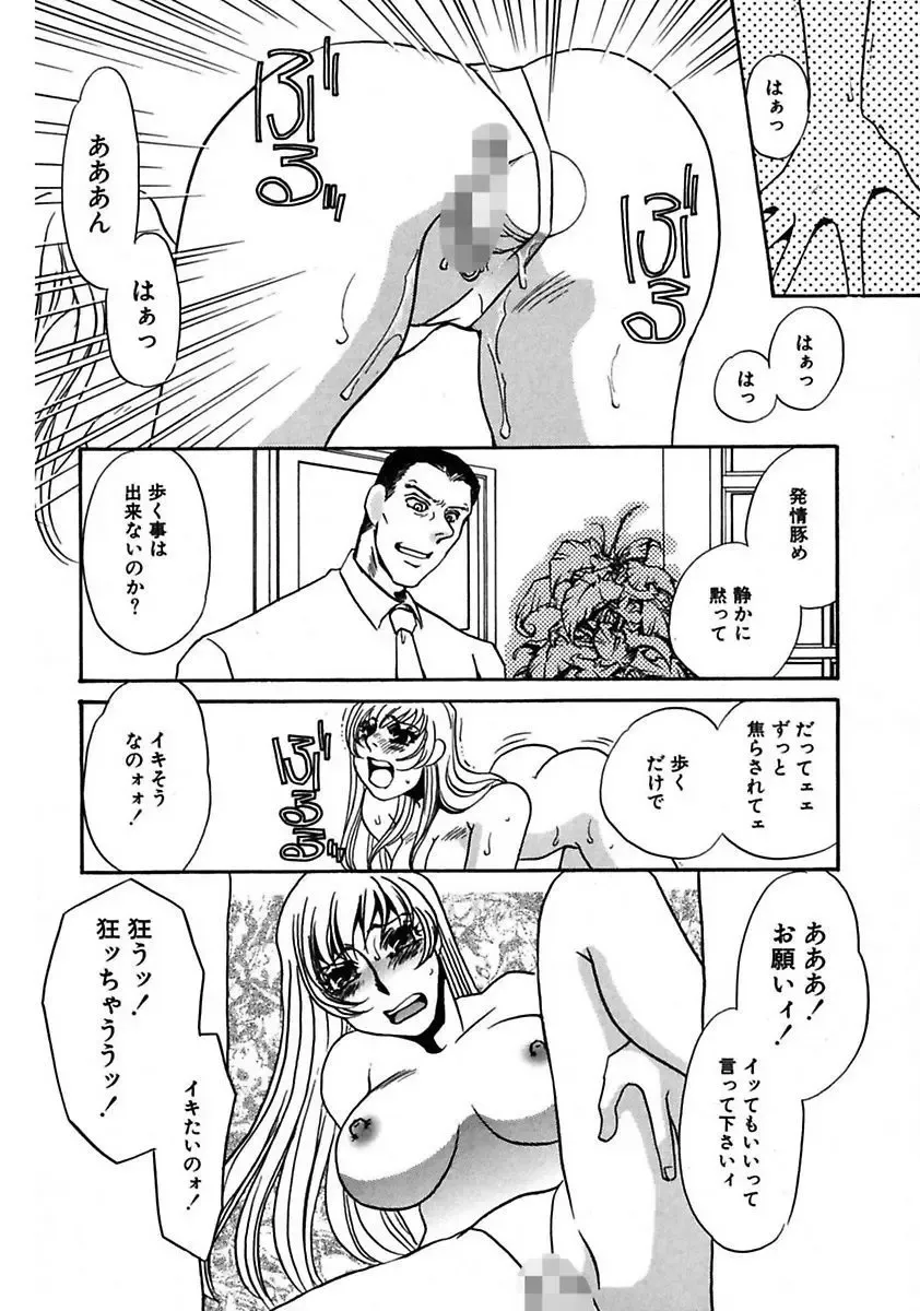 [Umino Yayoi] Kono Onna Choukyouzumi! Fhentai - Page 122