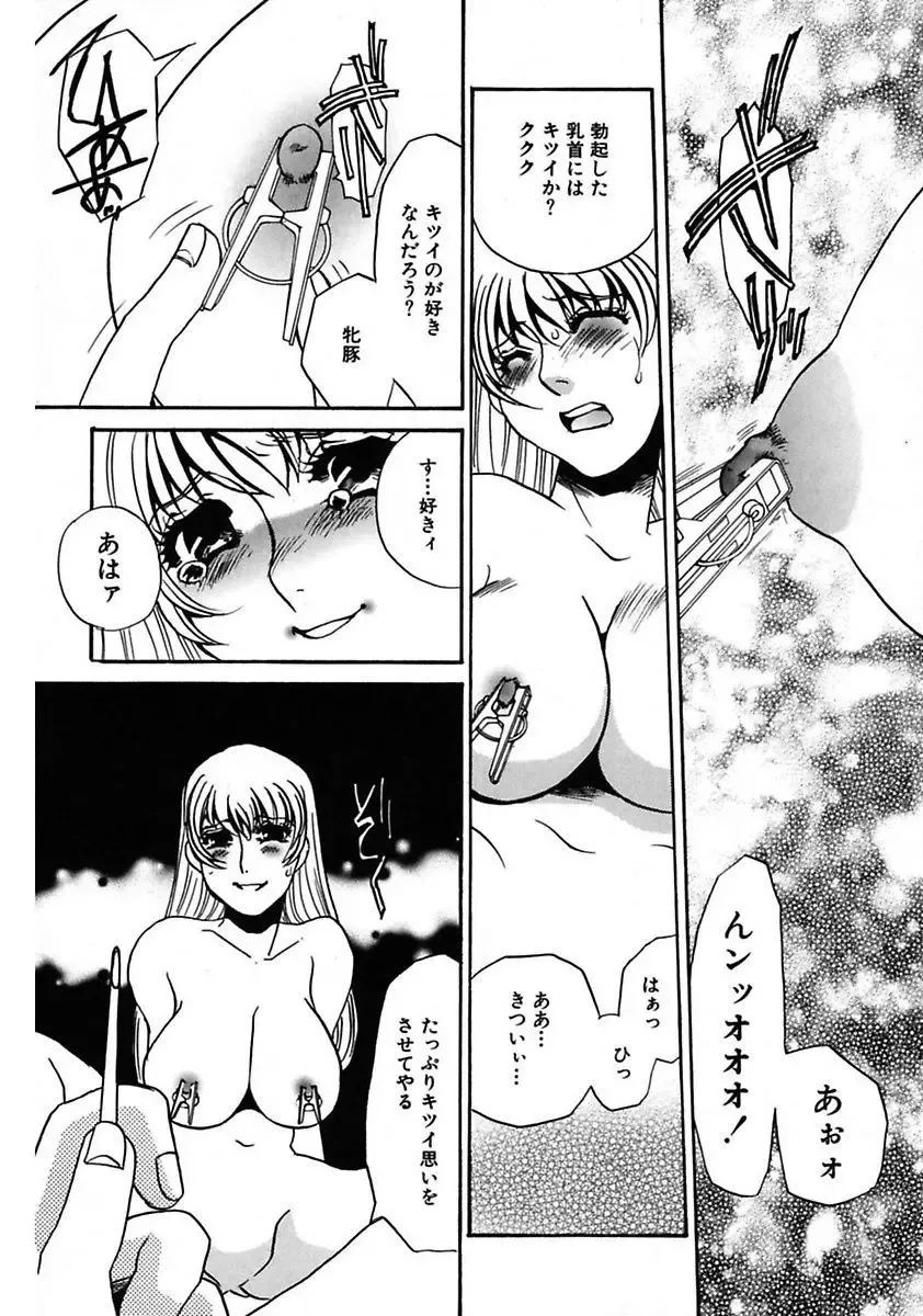 [Umino Yayoi] Kono Onna Choukyouzumi! Fhentai - Page 128