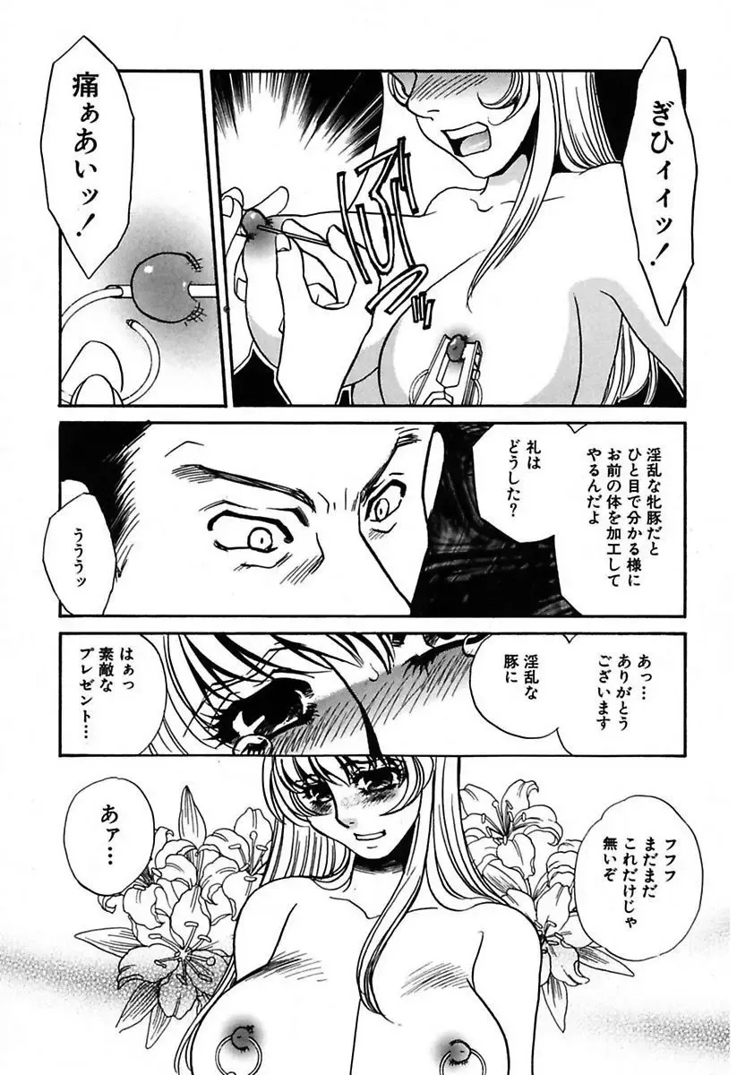 [Umino Yayoi] Kono Onna Choukyouzumi! Fhentai - Page 129