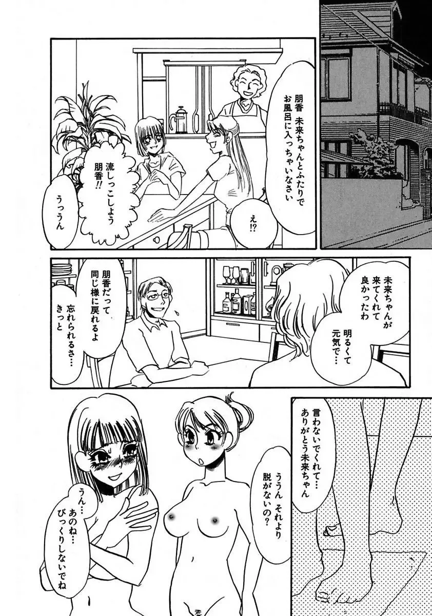 [Umino Yayoi] Kono Onna Choukyouzumi! Fhentai - Page 146