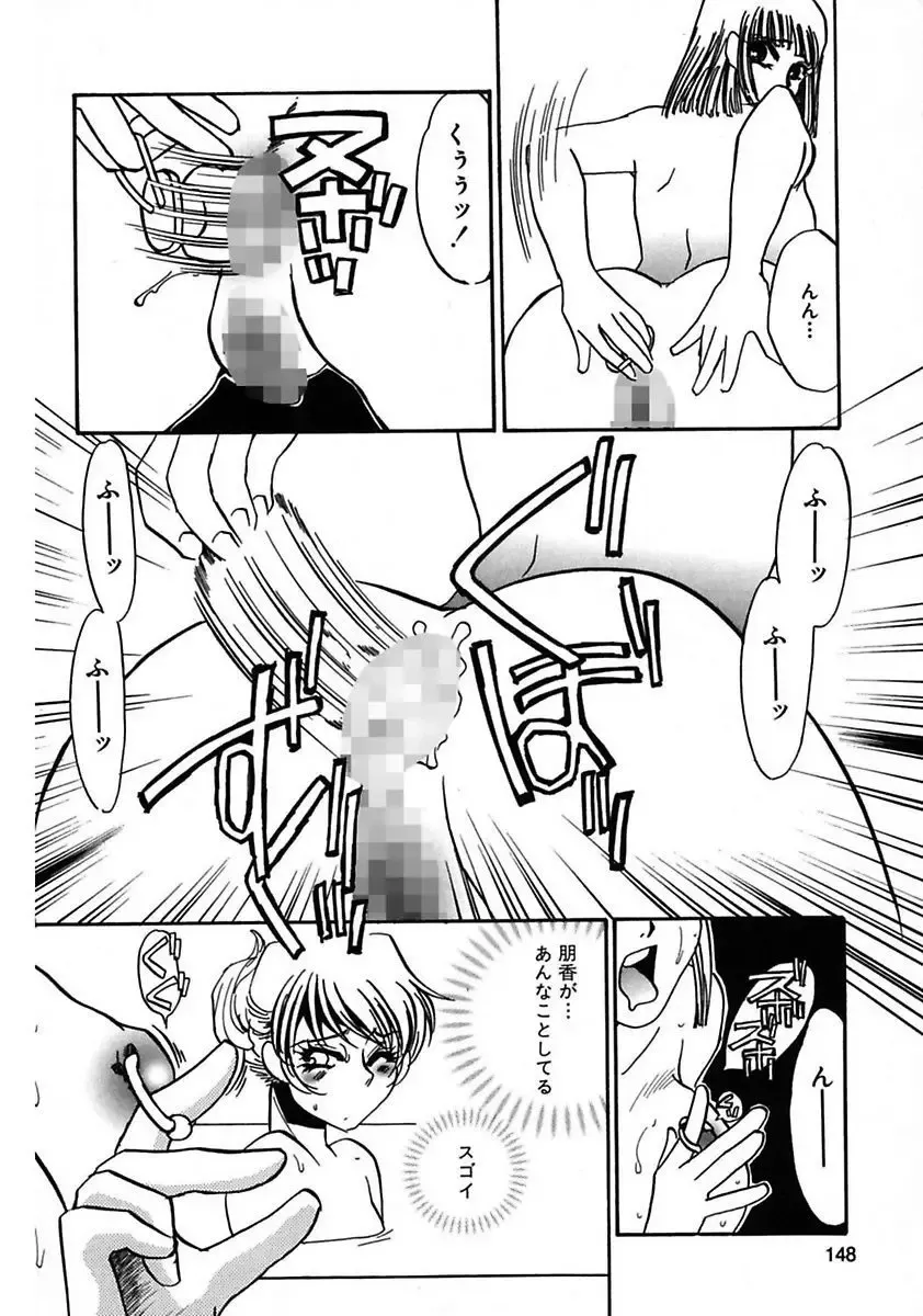 [Umino Yayoi] Kono Onna Choukyouzumi! Fhentai - Page 150