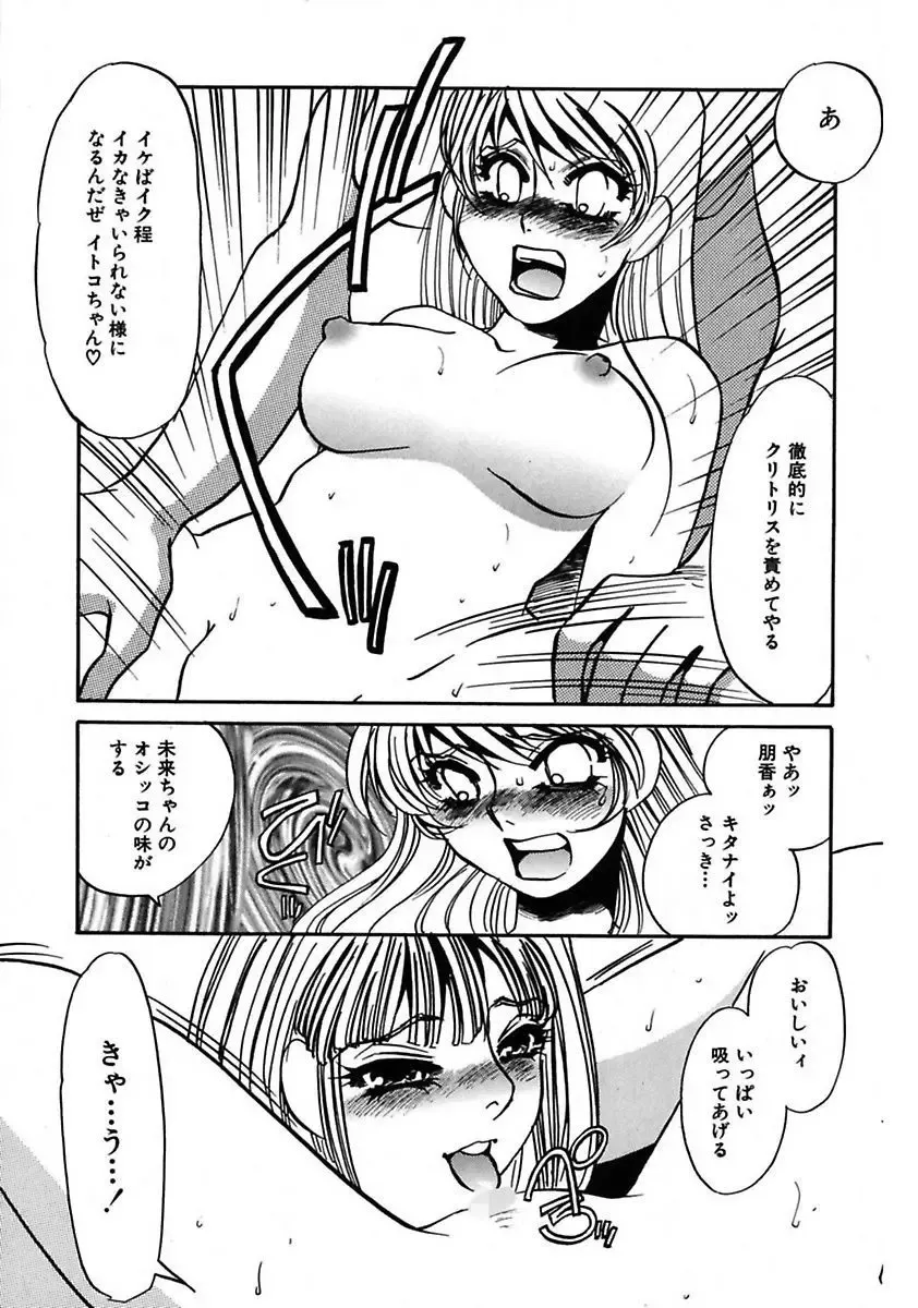 [Umino Yayoi] Kono Onna Choukyouzumi! Fhentai - Page 165