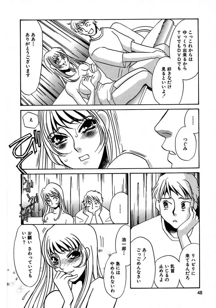 [Umino Yayoi] Kono Onna Choukyouzumi! Fhentai - Page 50