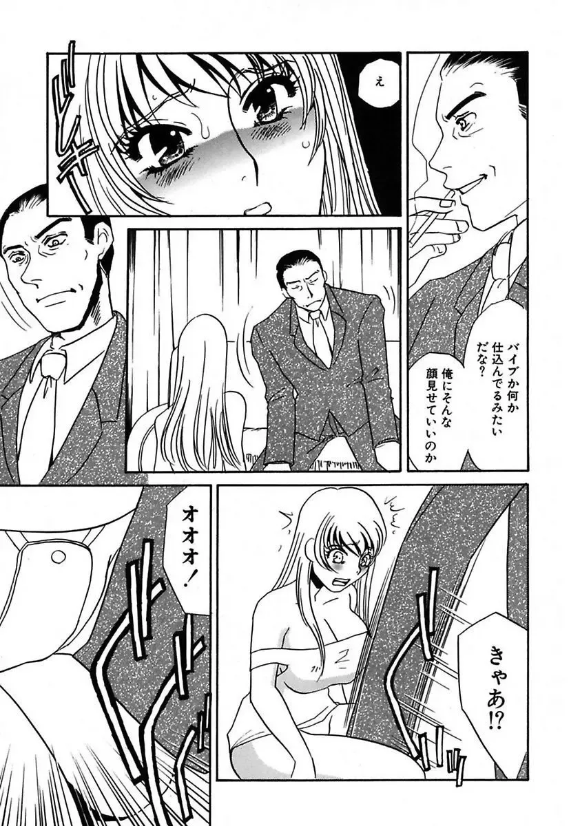 [Umino Yayoi] Kono Onna Choukyouzumi! Fhentai - Page 89