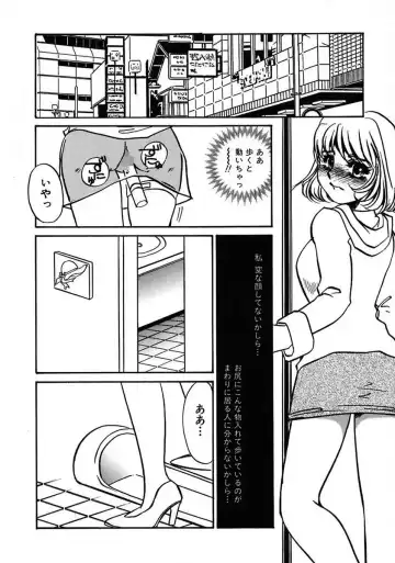[Umino Yayoi] Kono Onna Choukyouzumi! Fhentai - Page 10