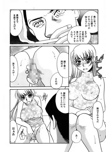 [Umino Yayoi] Kono Onna Choukyouzumi! Fhentai - Page 108