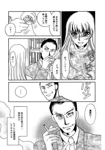 [Umino Yayoi] Kono Onna Choukyouzumi! Fhentai - Page 115