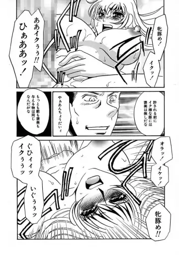 [Umino Yayoi] Kono Onna Choukyouzumi! Fhentai - Page 124