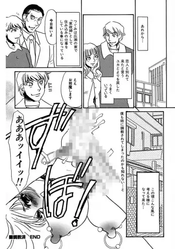 [Umino Yayoi] Kono Onna Choukyouzumi! Fhentai - Page 138