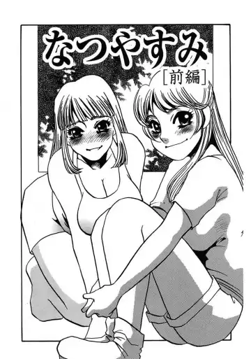 [Umino Yayoi] Kono Onna Choukyouzumi! Fhentai - Page 139