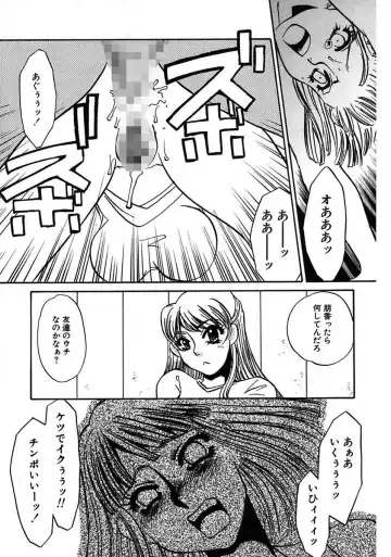 [Umino Yayoi] Kono Onna Choukyouzumi! Fhentai - Page 143