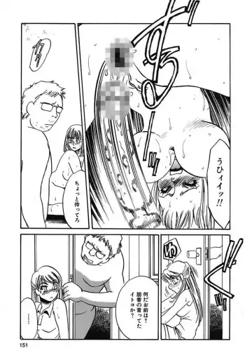 [Umino Yayoi] Kono Onna Choukyouzumi! Fhentai - Page 153