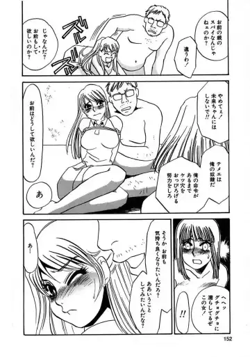 [Umino Yayoi] Kono Onna Choukyouzumi! Fhentai - Page 154