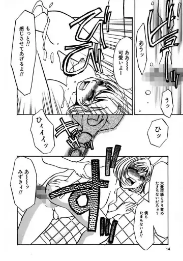 [Umino Yayoi] Kono Onna Choukyouzumi! Fhentai - Page 16