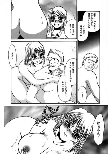 [Umino Yayoi] Kono Onna Choukyouzumi! Fhentai - Page 162