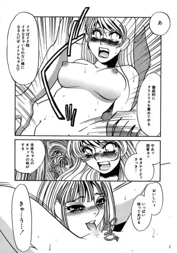 [Umino Yayoi] Kono Onna Choukyouzumi! Fhentai - Page 165