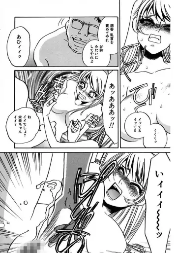 [Umino Yayoi] Kono Onna Choukyouzumi! Fhentai - Page 169