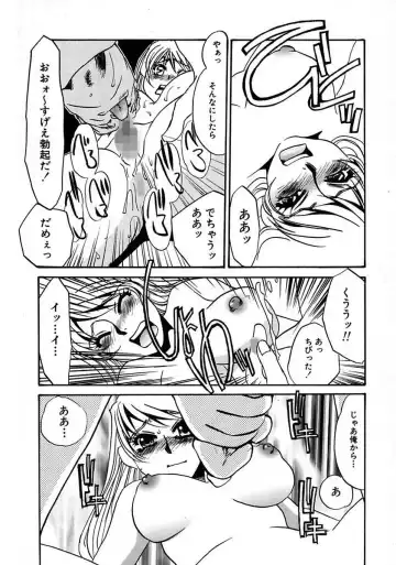 [Umino Yayoi] Kono Onna Choukyouzumi! Fhentai - Page 188